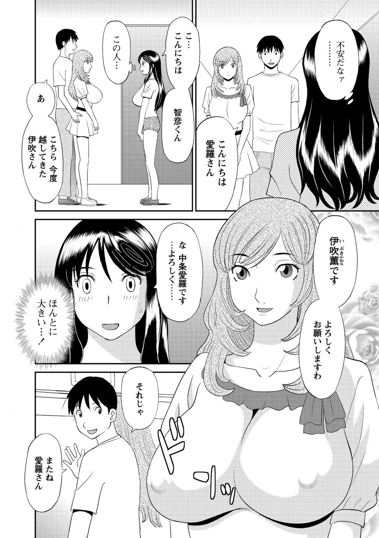 Gokuraku Ladies Kanketsu Hen - Paradise Ladies Chapter of FINAL - Page 8