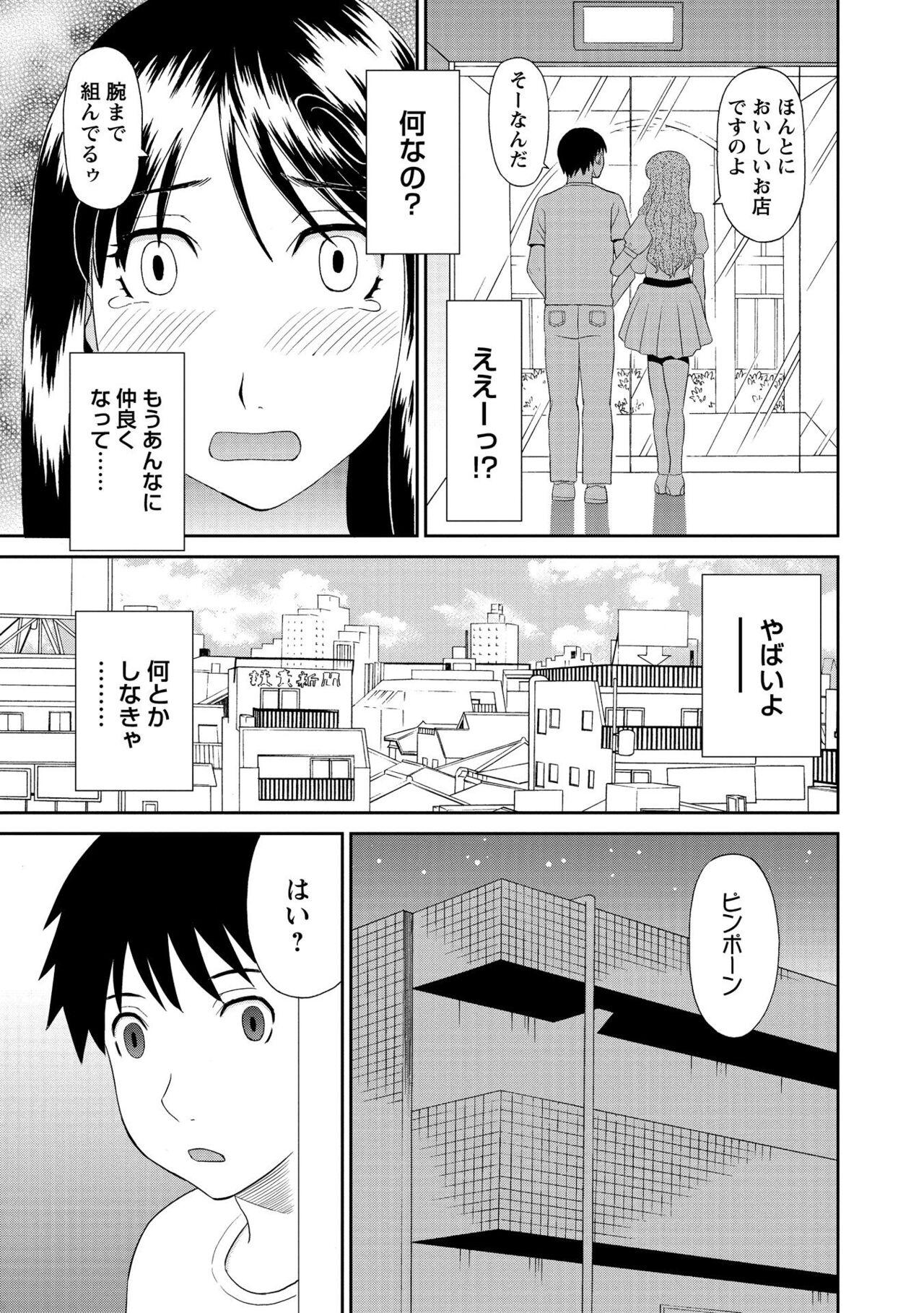 Gokuraku Ladies Kanketsu Hen - Paradise Ladies Chapter of FINAL - Page 9