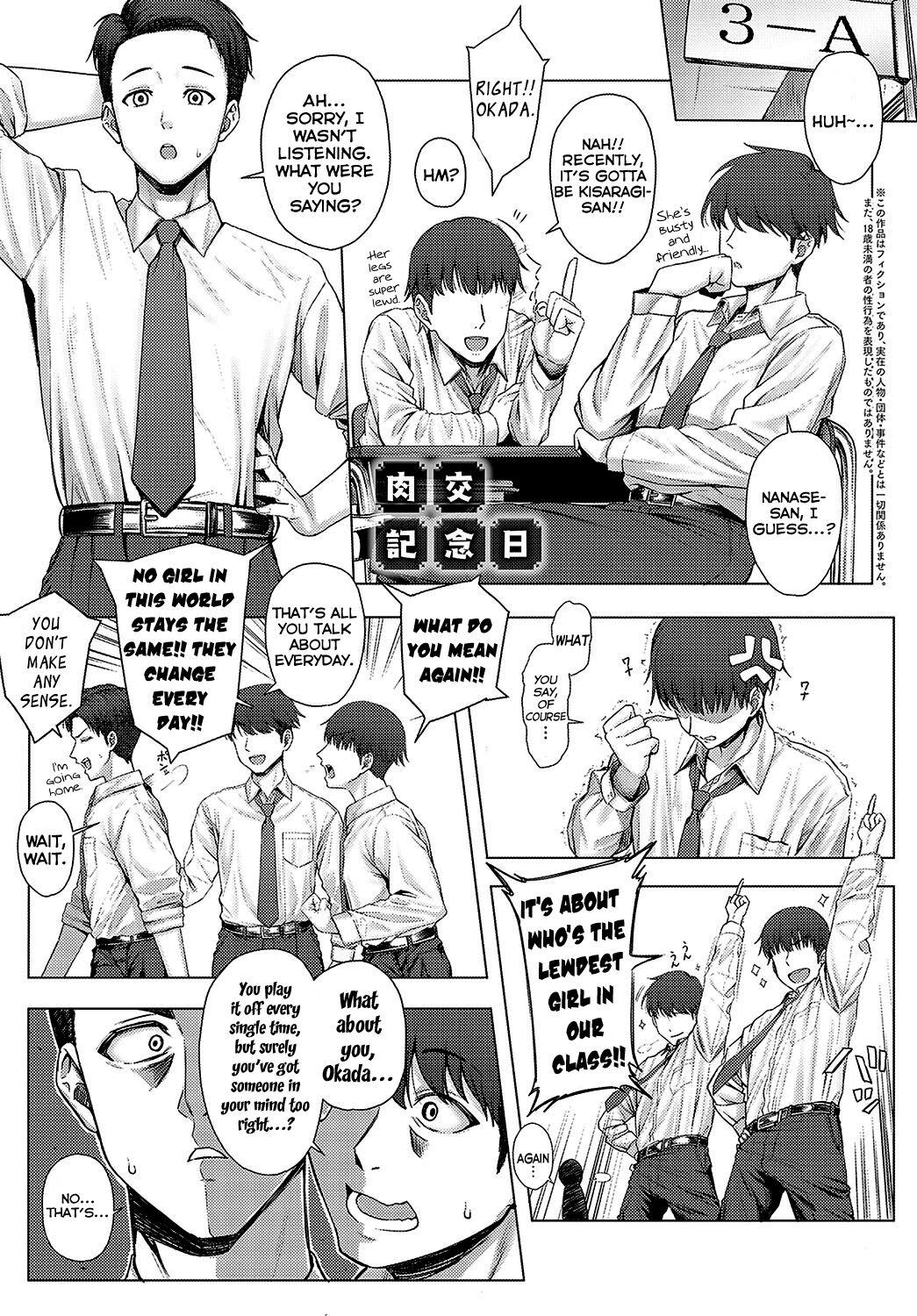 Nikukou Kinenbi - Page 1