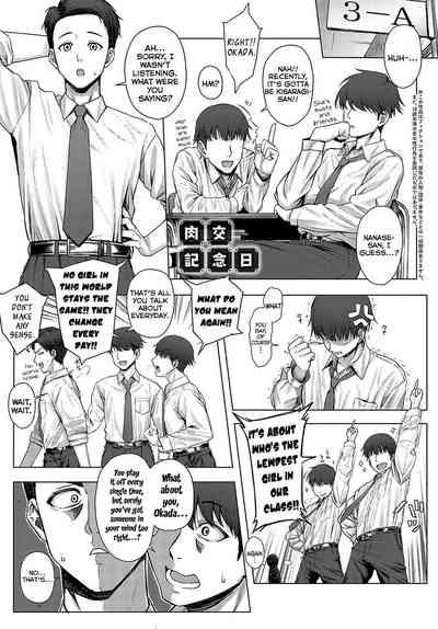 Nikukou Kinenbi 1