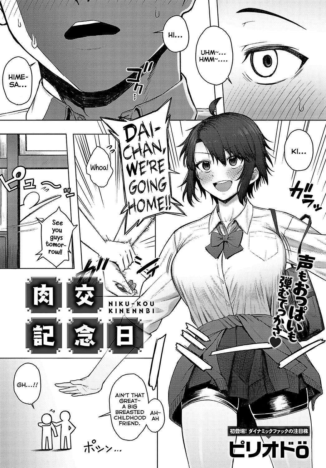 Nikukou Kinenbi - Page 2