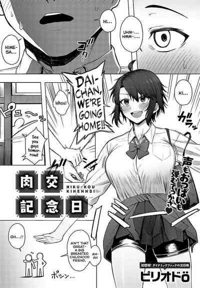 Nikukou Kinenbi 2