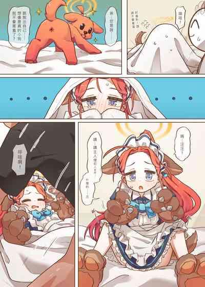 Ｈ Game開發部_柚子篇 10