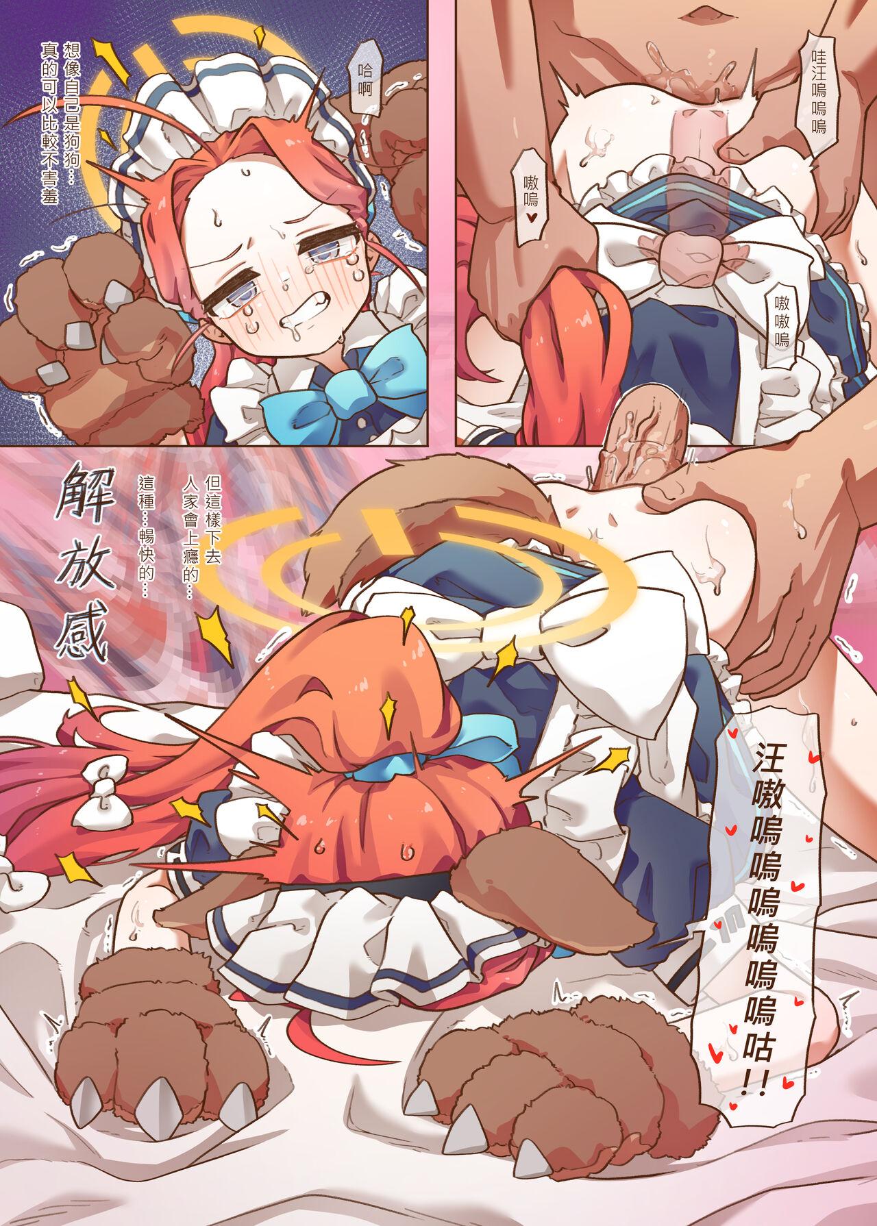 Ｈ Game開發部_柚子篇 - Page 12