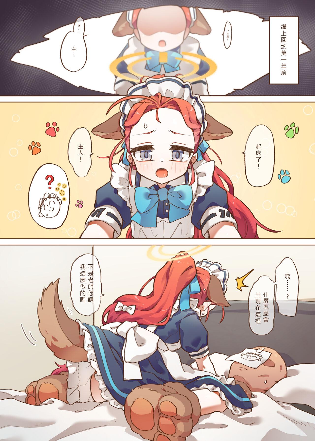 Ｈ Game開發部_柚子篇 - Page 4