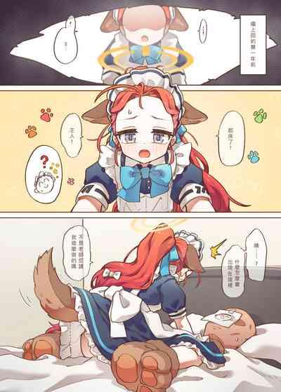 Ｈ Game開發部_柚子篇 4
