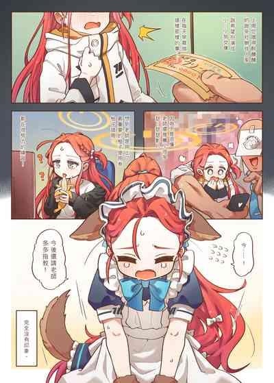 Ｈ Game開發部_柚子篇 5