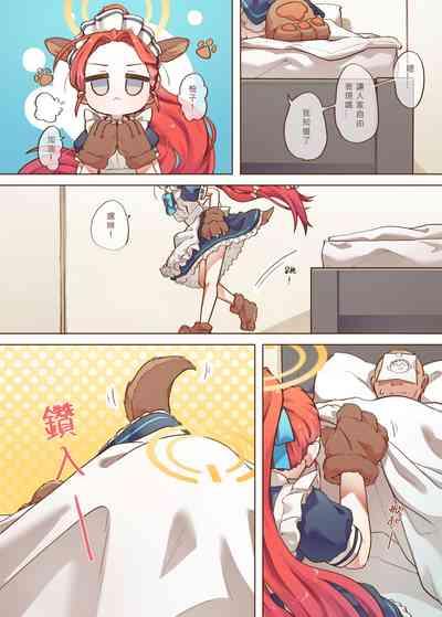 Ｈ Game開發部_柚子篇 6
