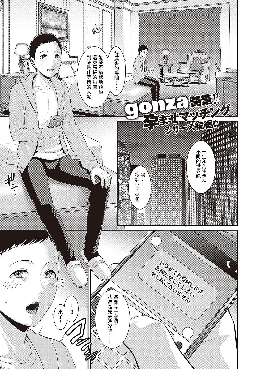 Tanetsuke Matching Appli 2 - Page 1