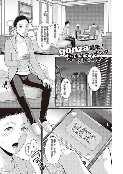 Tanetsuke Matching Appli 2 1