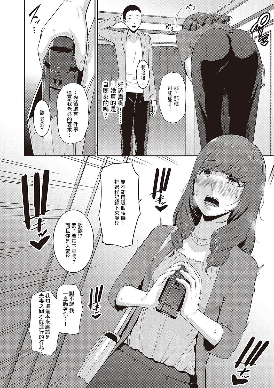 Tanetsuke Matching Appli 2 - Page 4