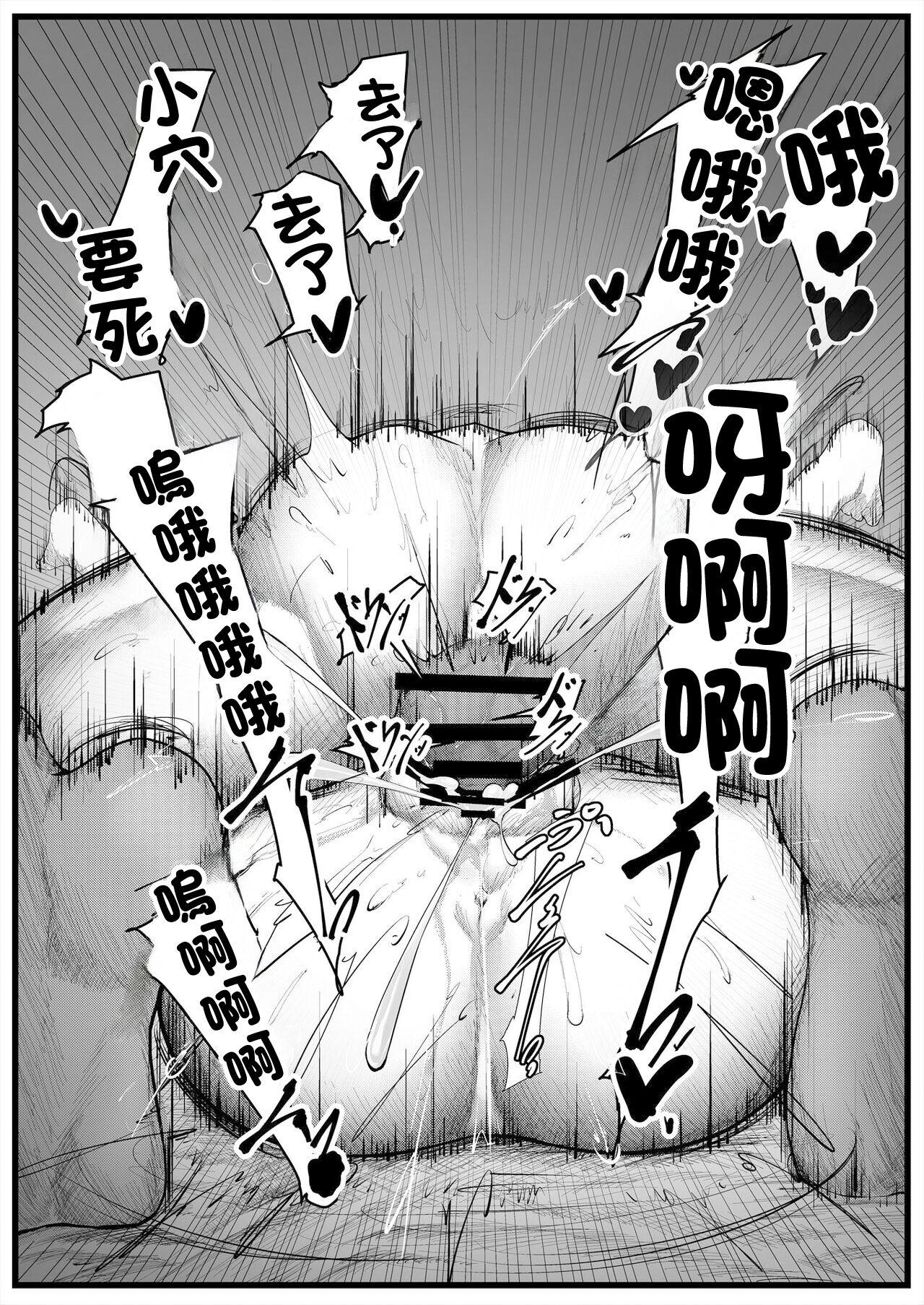 Sex Shinai to Derenai Heya ni Tojikomerareta BBtachi Manga - Page 12