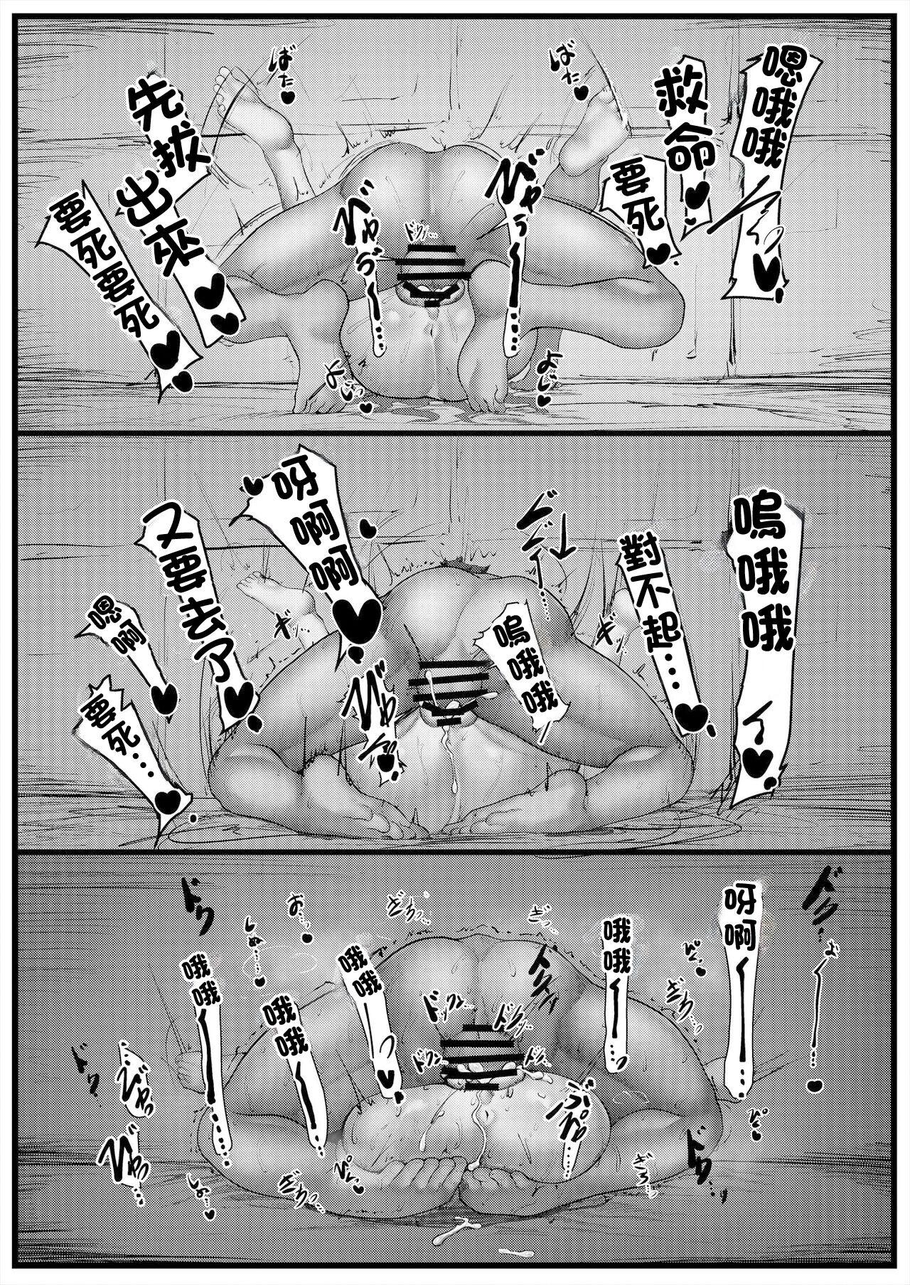 Sex Shinai to Derenai Heya ni Tojikomerareta BBtachi Manga - Page 13