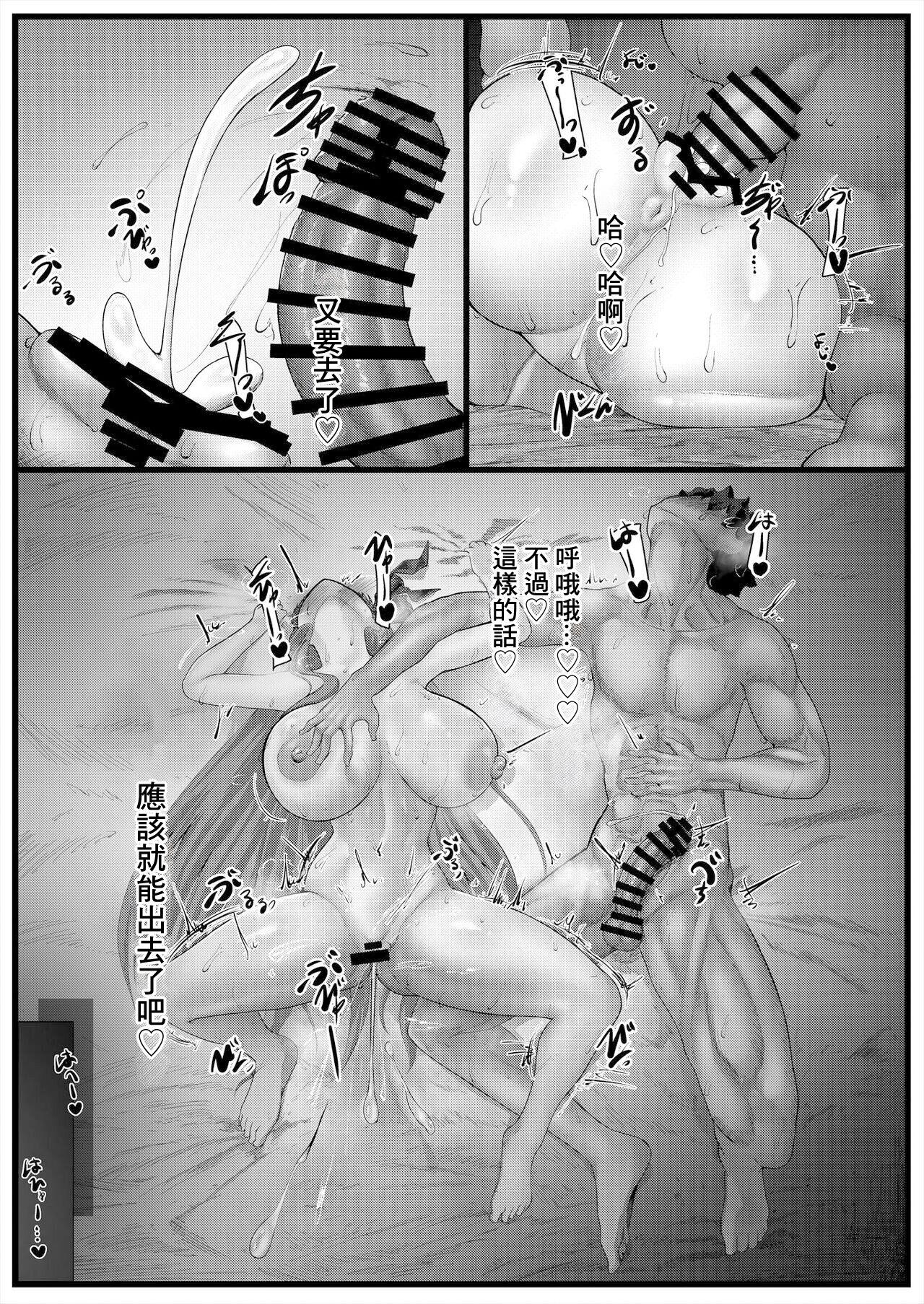 Sex Shinai to Derenai Heya ni Tojikomerareta BBtachi Manga - Page 14