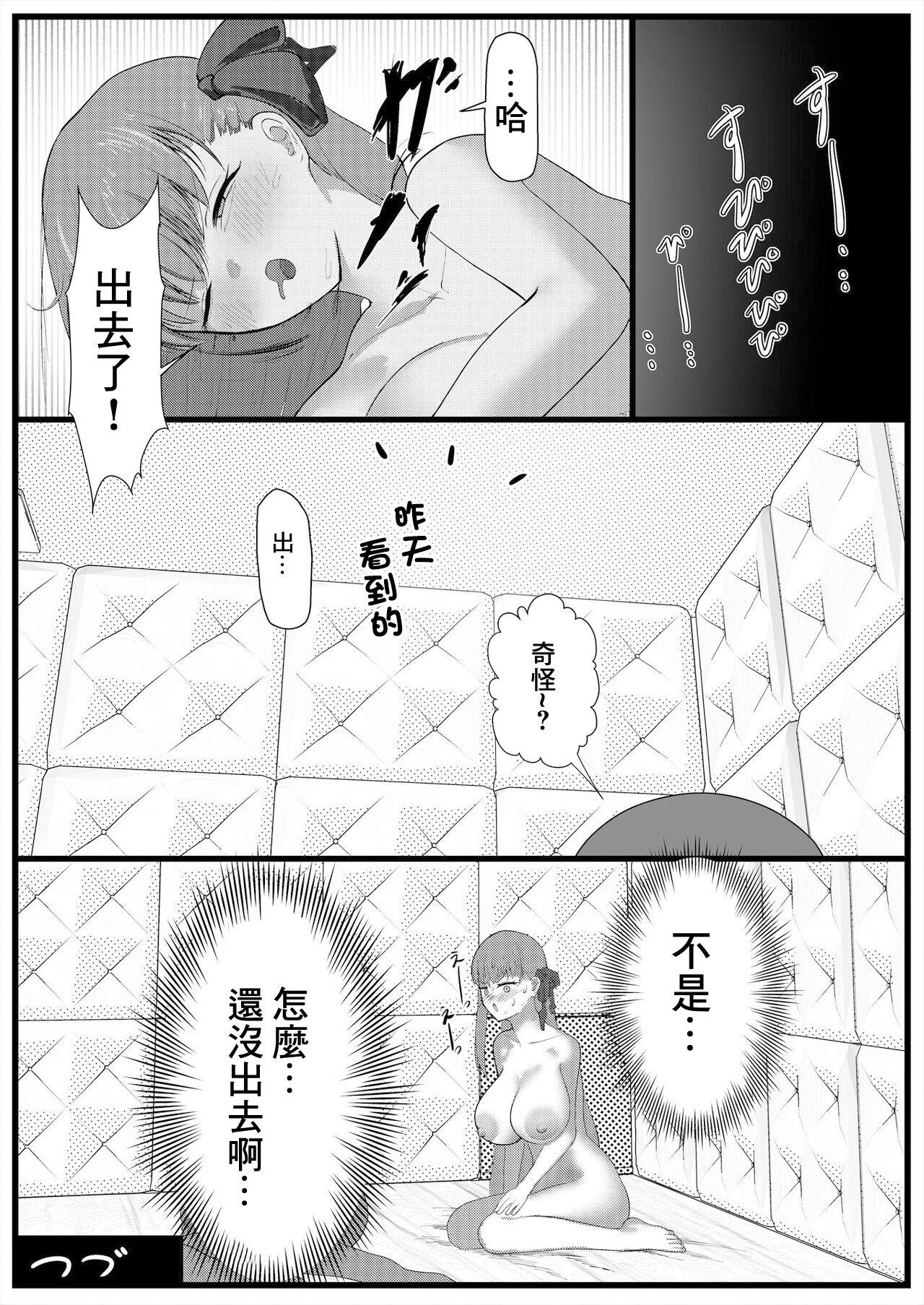 Sex Shinai to Derenai Heya ni Tojikomerareta BBtachi Manga - Page 15