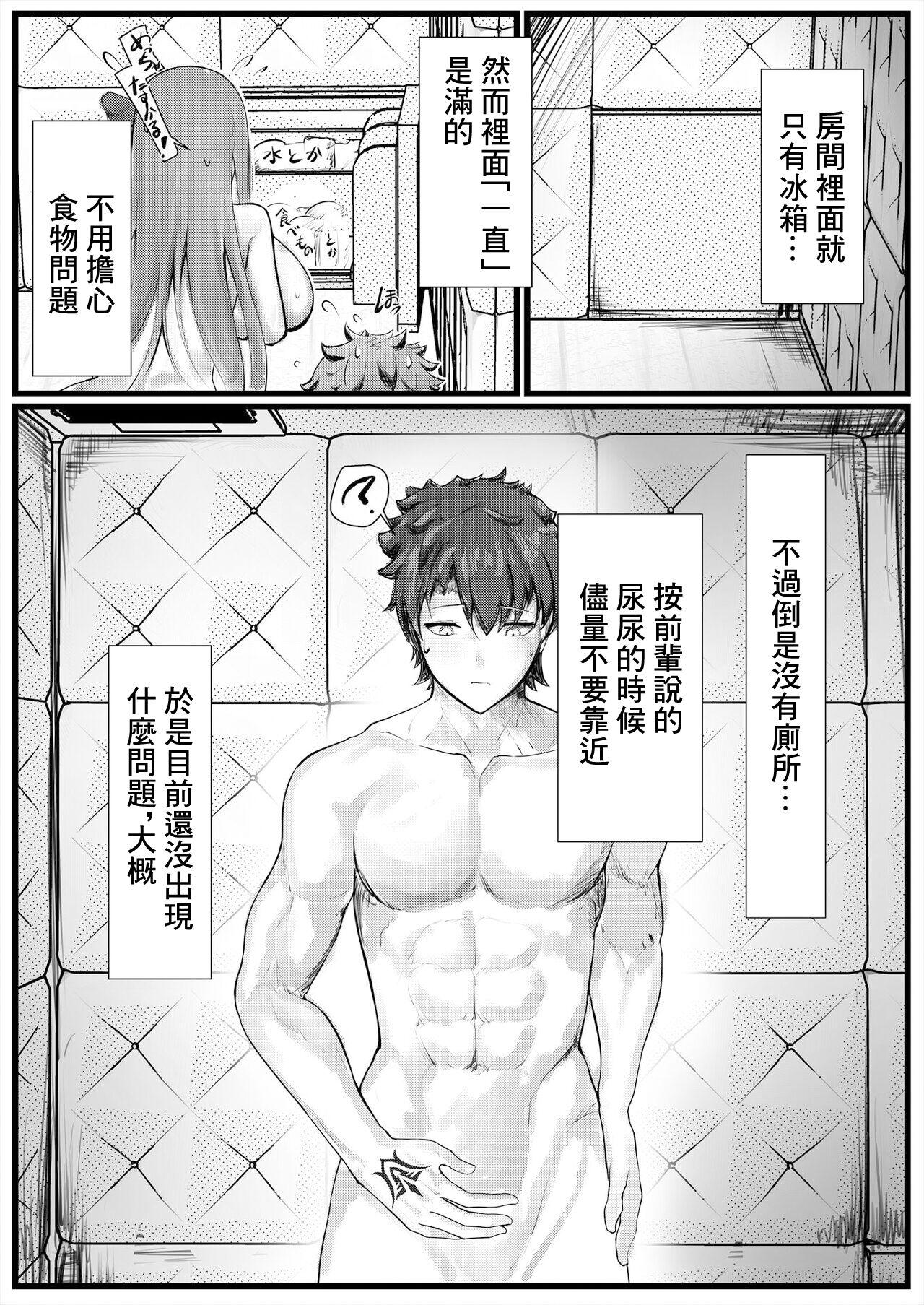 Sex Shinai to Derenai Heya ni Tojikomerareta BBtachi Manga - Page 2