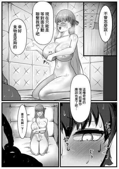 Sex Shinai to Derenai Heya ni Tojikomerareta BBtachi Manga 3