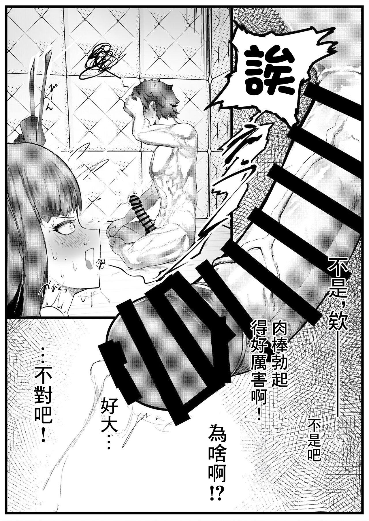 Sex Shinai to Derenai Heya ni Tojikomerareta BBtachi Manga - Page 4