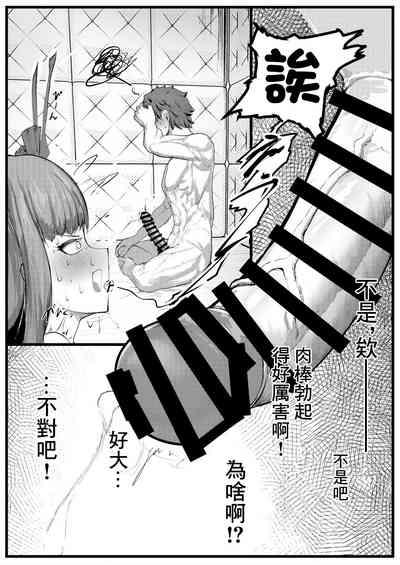 Sex Shinai to Derenai Heya ni Tojikomerareta BBtachi Manga 4