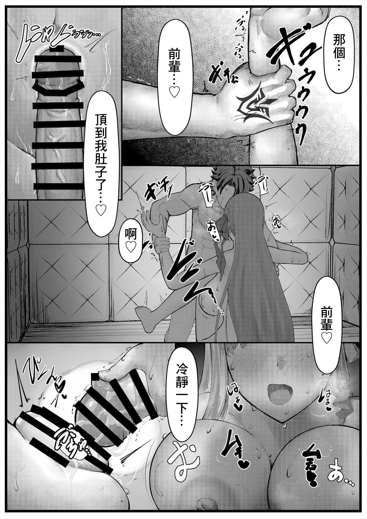 Sex Shinai to Derenai Heya ni Tojikomerareta BBtachi Manga - Page 7