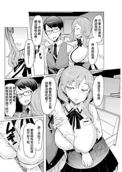 Doutei Tenchou to Gal Hitoduma Part-timer san 6
