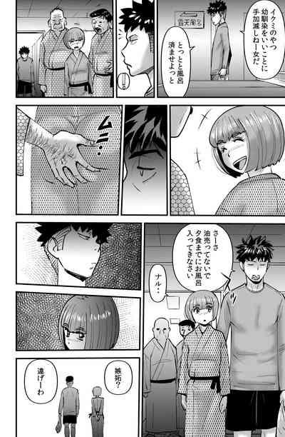 Circle Gasshuku Monogatari 4