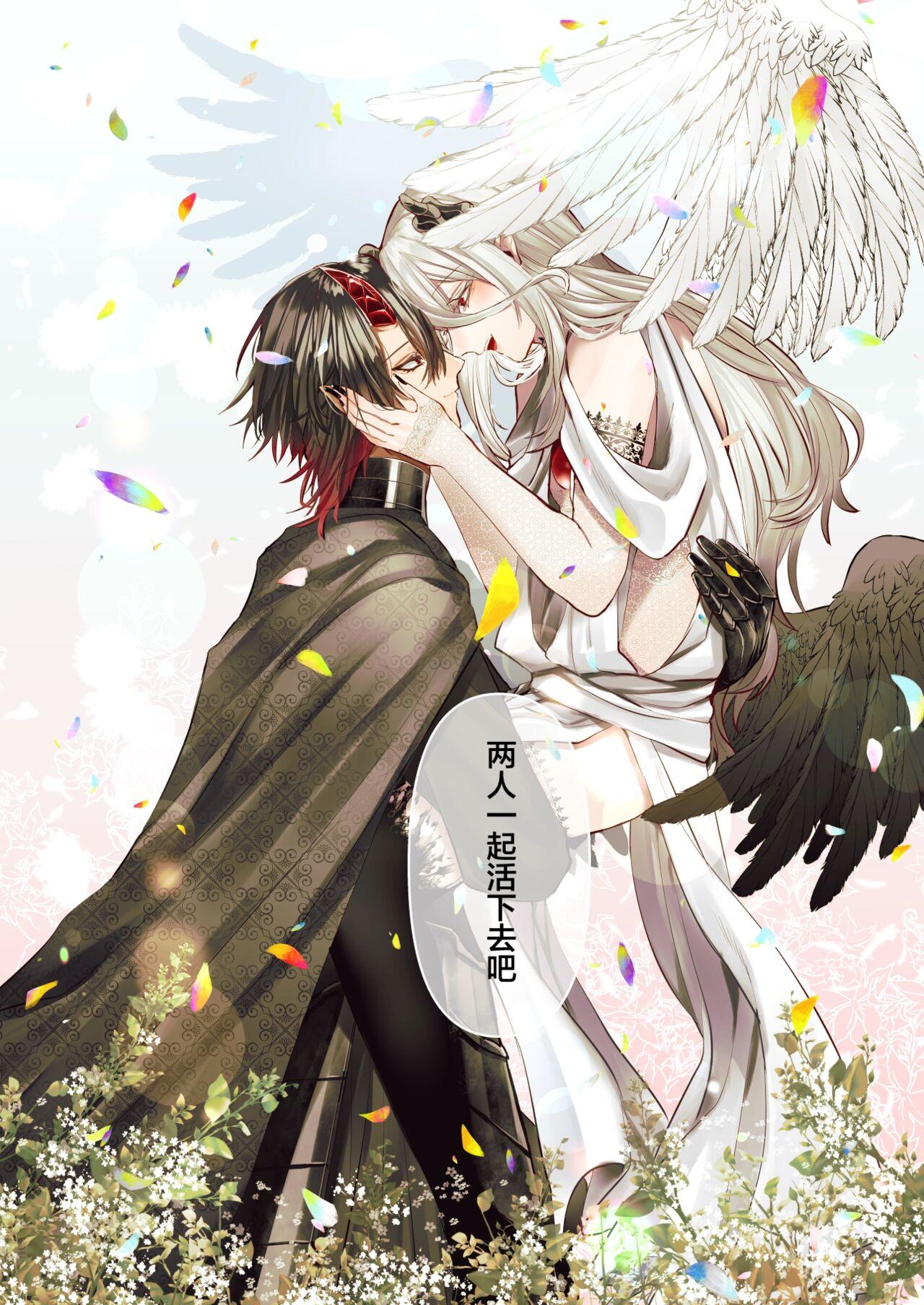 受冷待的劍士被魔神極致寵愛 - Page 149