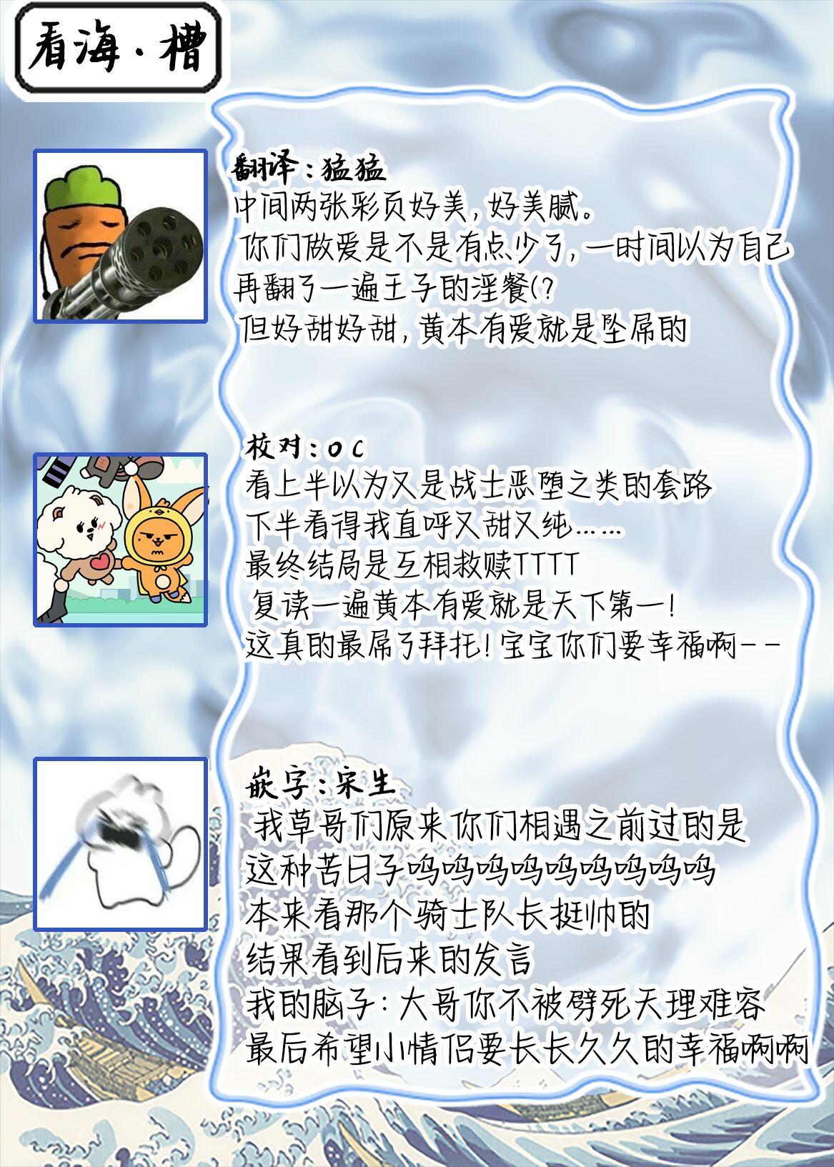 受冷待的劍士被魔神極致寵愛 - Page 155