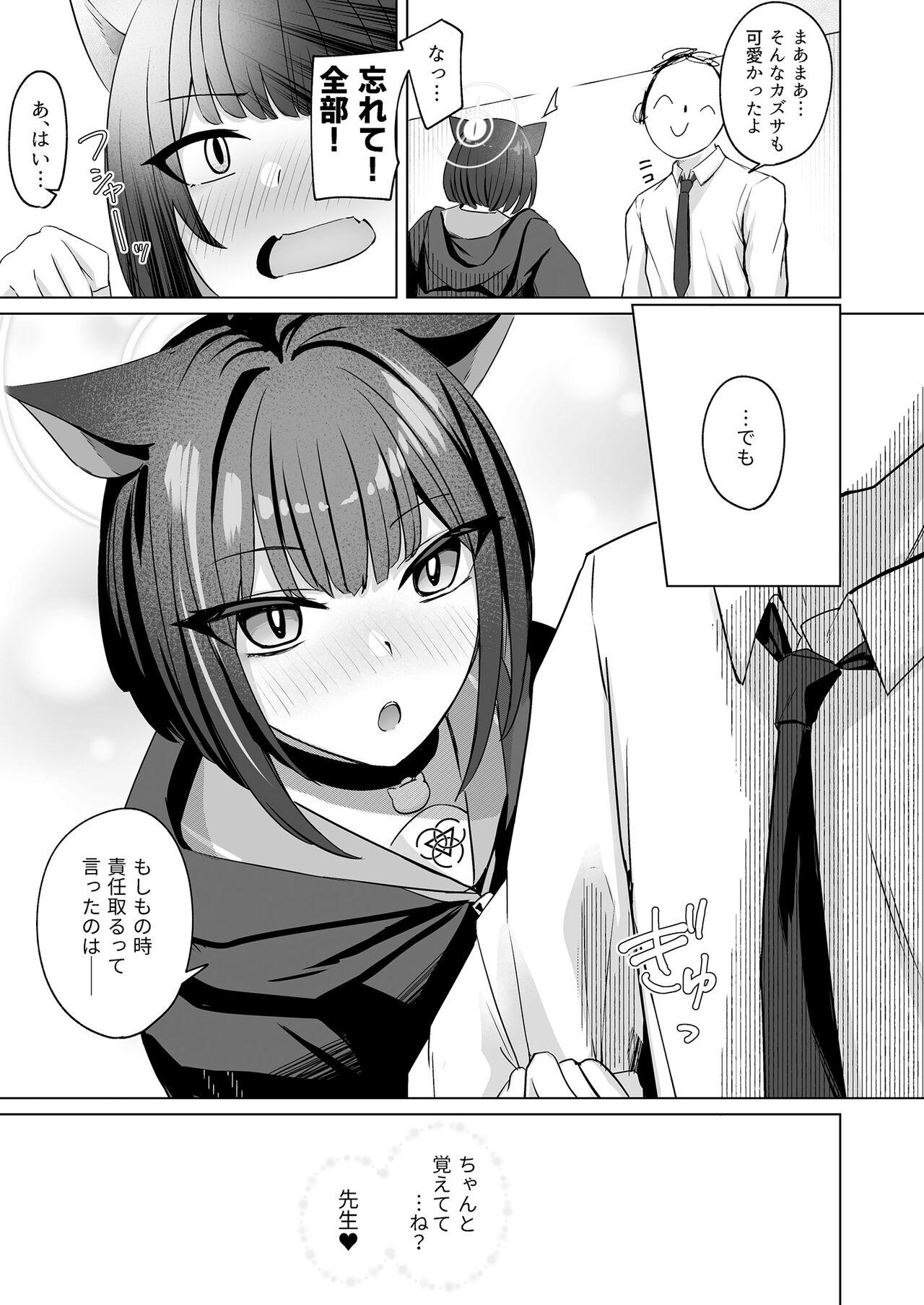 Neko Sakaru Shuumatsu - Page 27