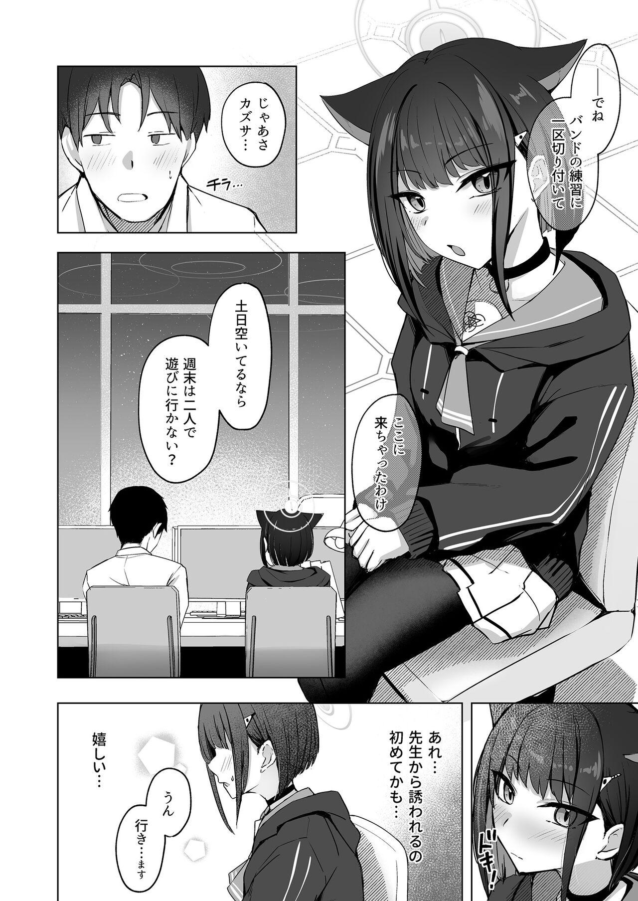 Neko Sakaru Shuumatsu - Page 4