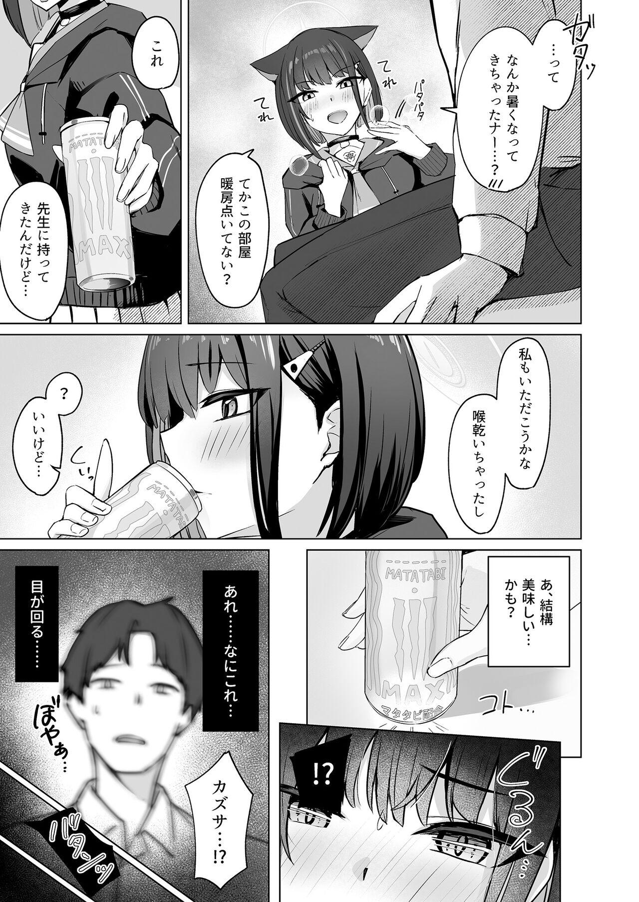 Neko Sakaru Shuumatsu - Page 5