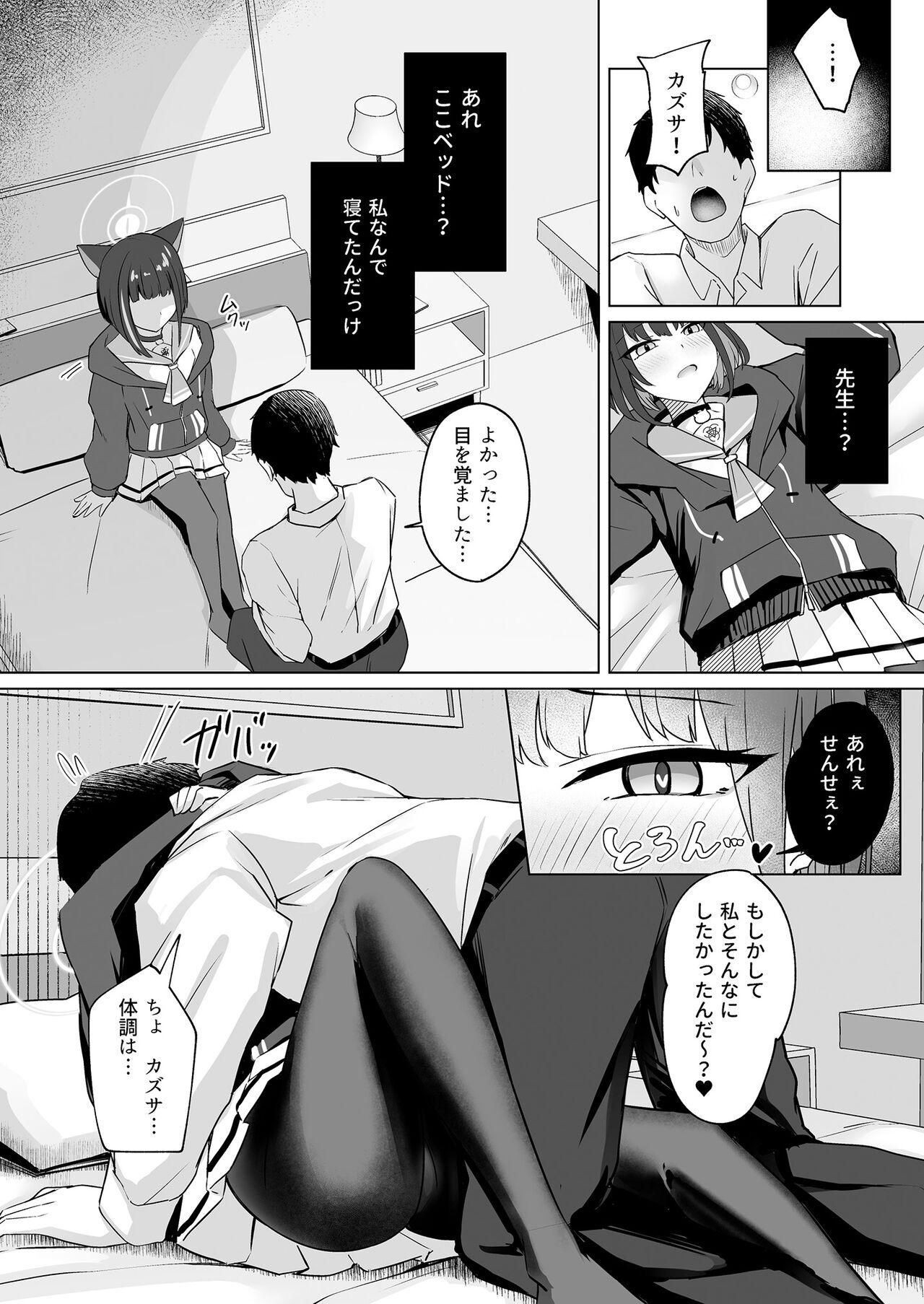 Neko Sakaru Shuumatsu - Page 6