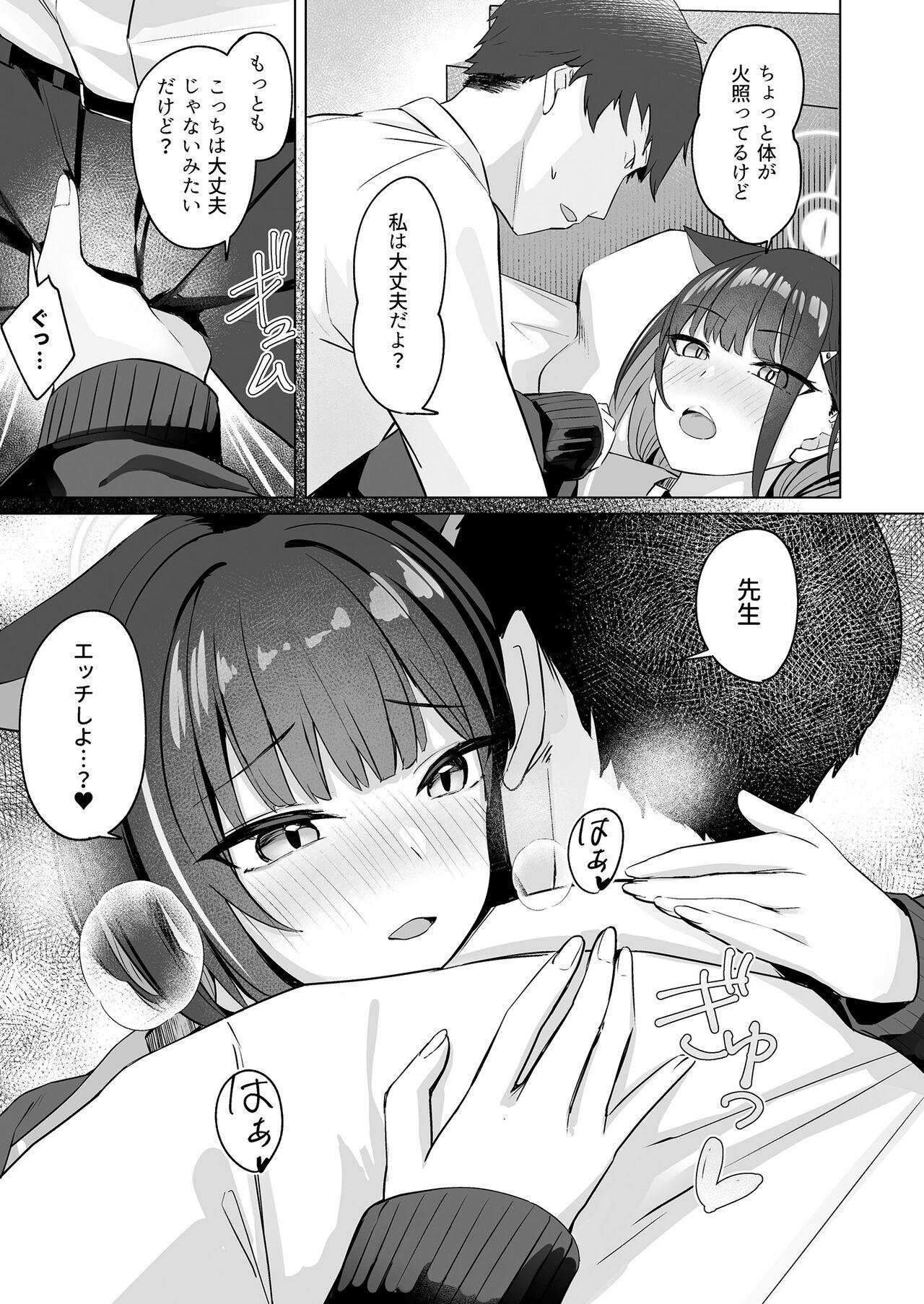 Neko Sakaru Shuumatsu - Page 7