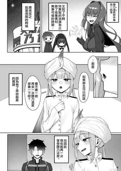 Motto Captain to Iroiro Ecchi Hon | 和船长一起做更多色色事情的本子 4
