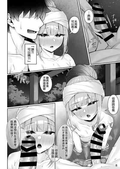 Motto Captain to Iroiro Ecchi Hon | 和船长一起做更多色色事情的本子 8