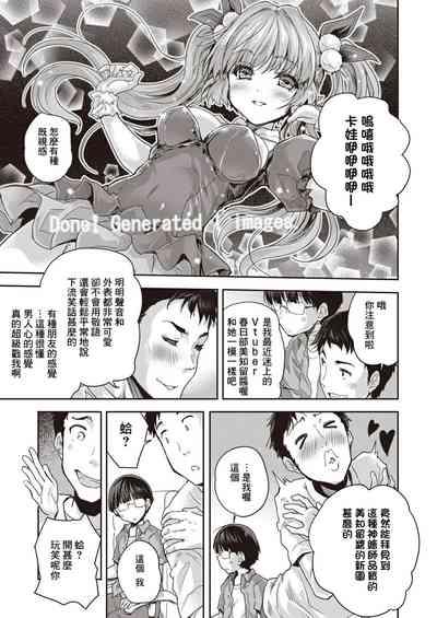 AI ga Tomaranai 3