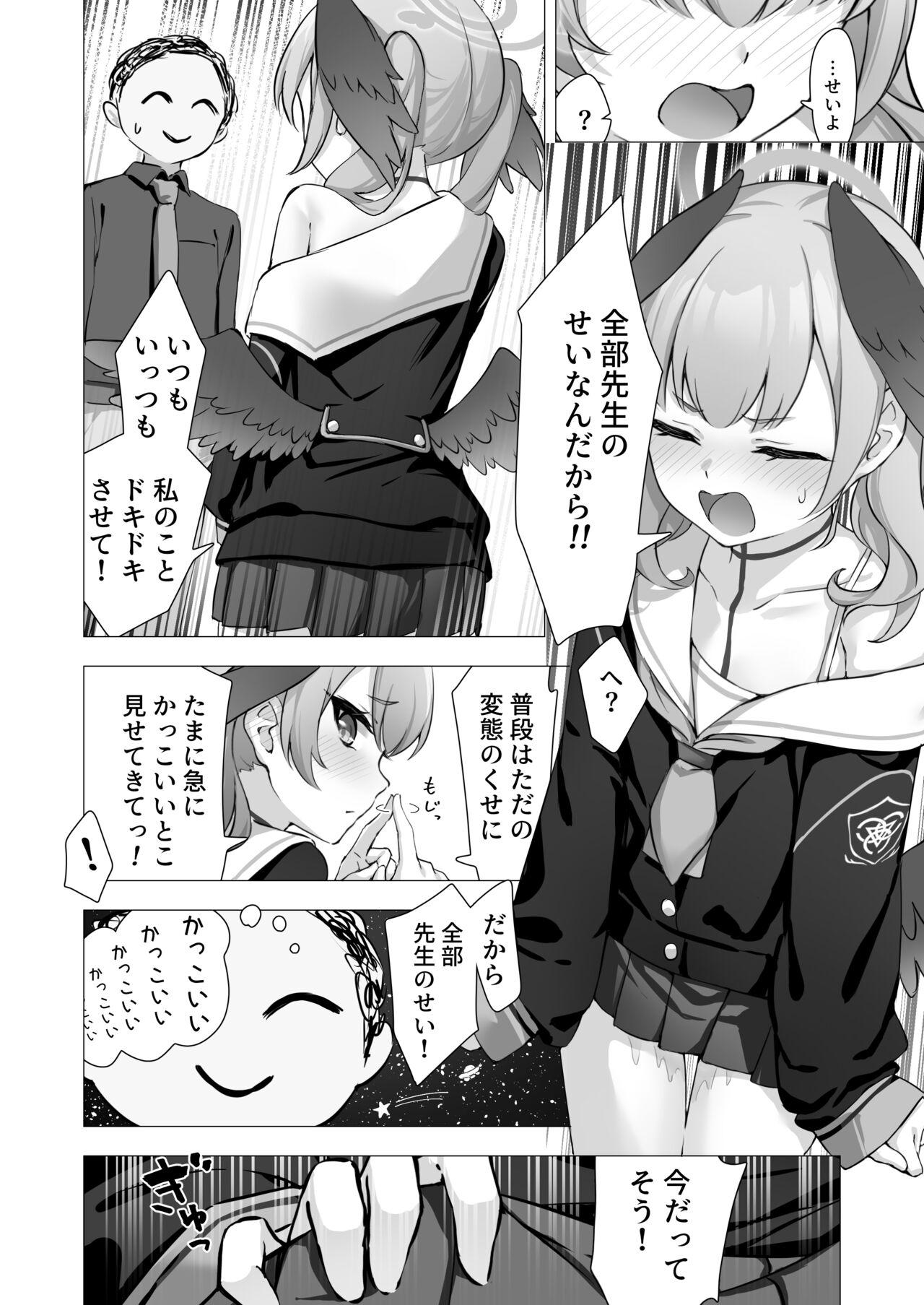 Koharu to Himitsu no Hoshuu - Page 13