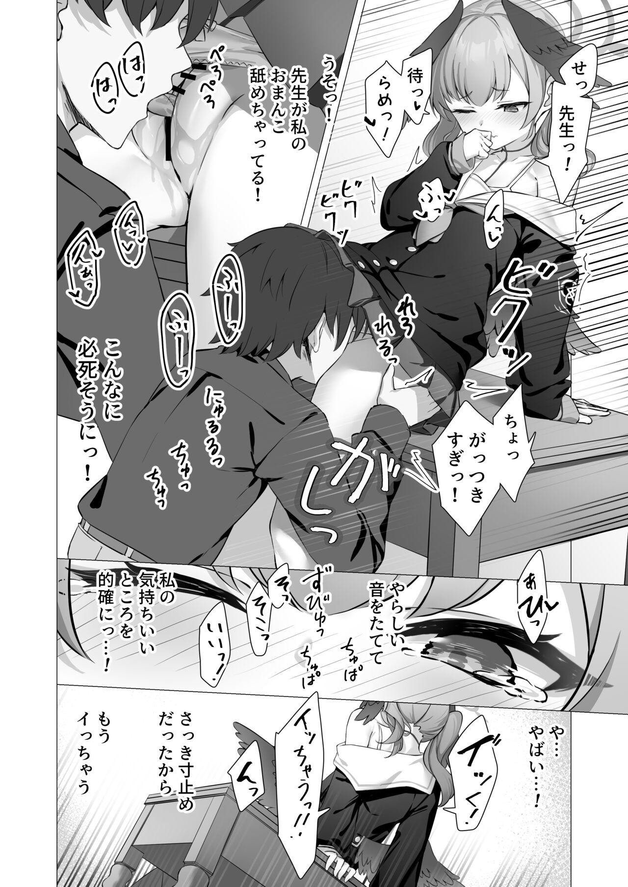 Koharu to Himitsu no Hoshuu - Page 15