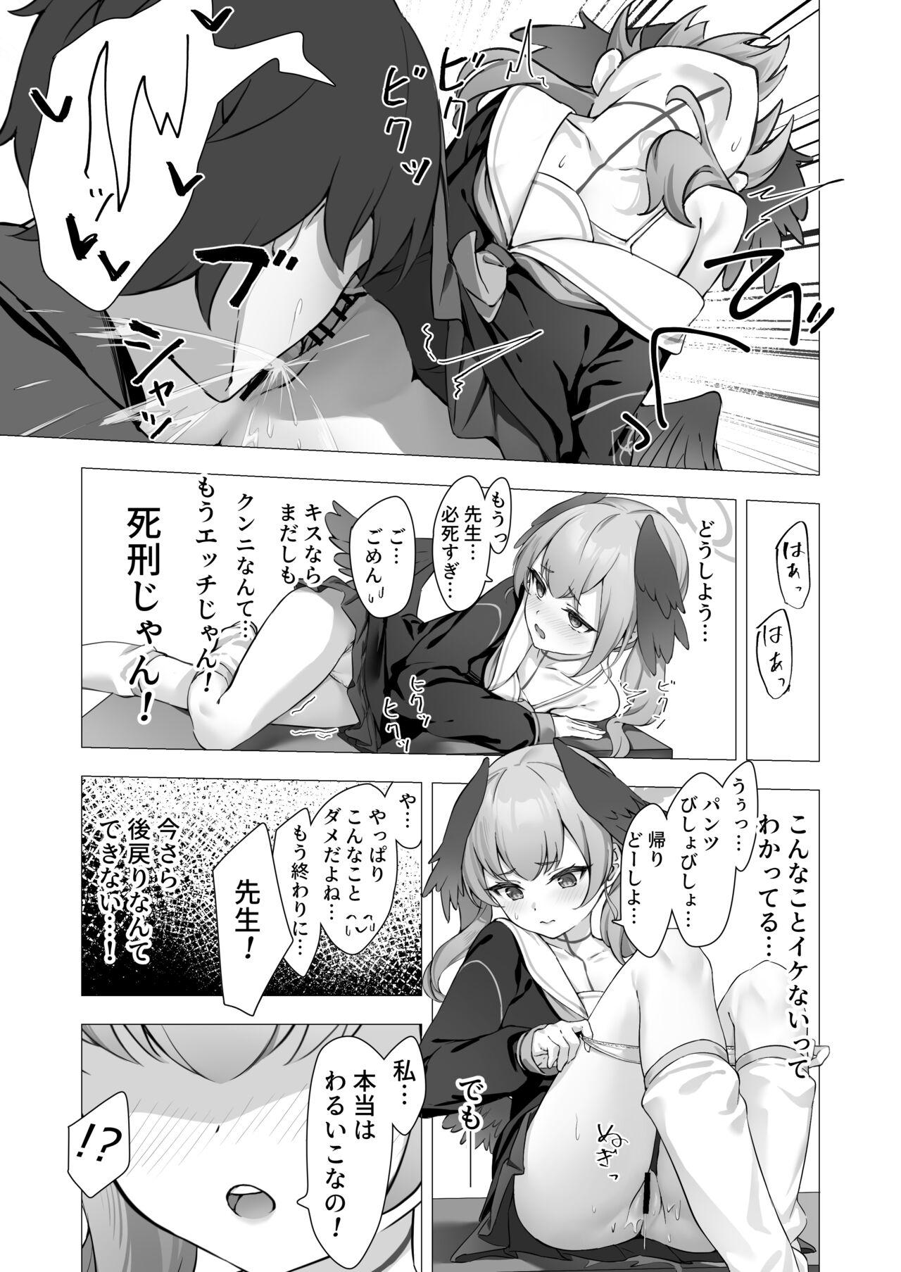 Koharu to Himitsu no Hoshuu - Page 16