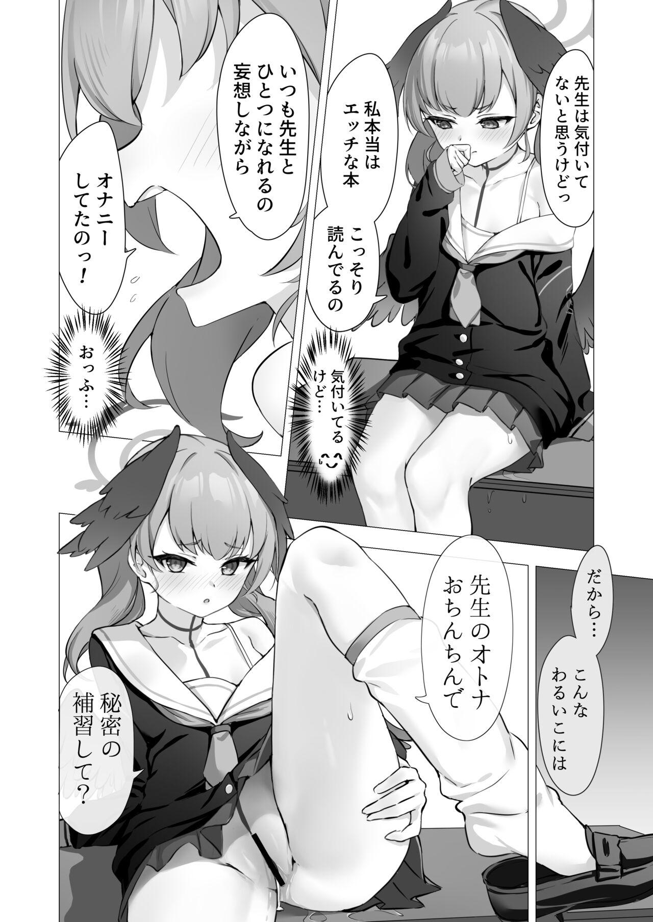 Koharu to Himitsu no Hoshuu - Page 17