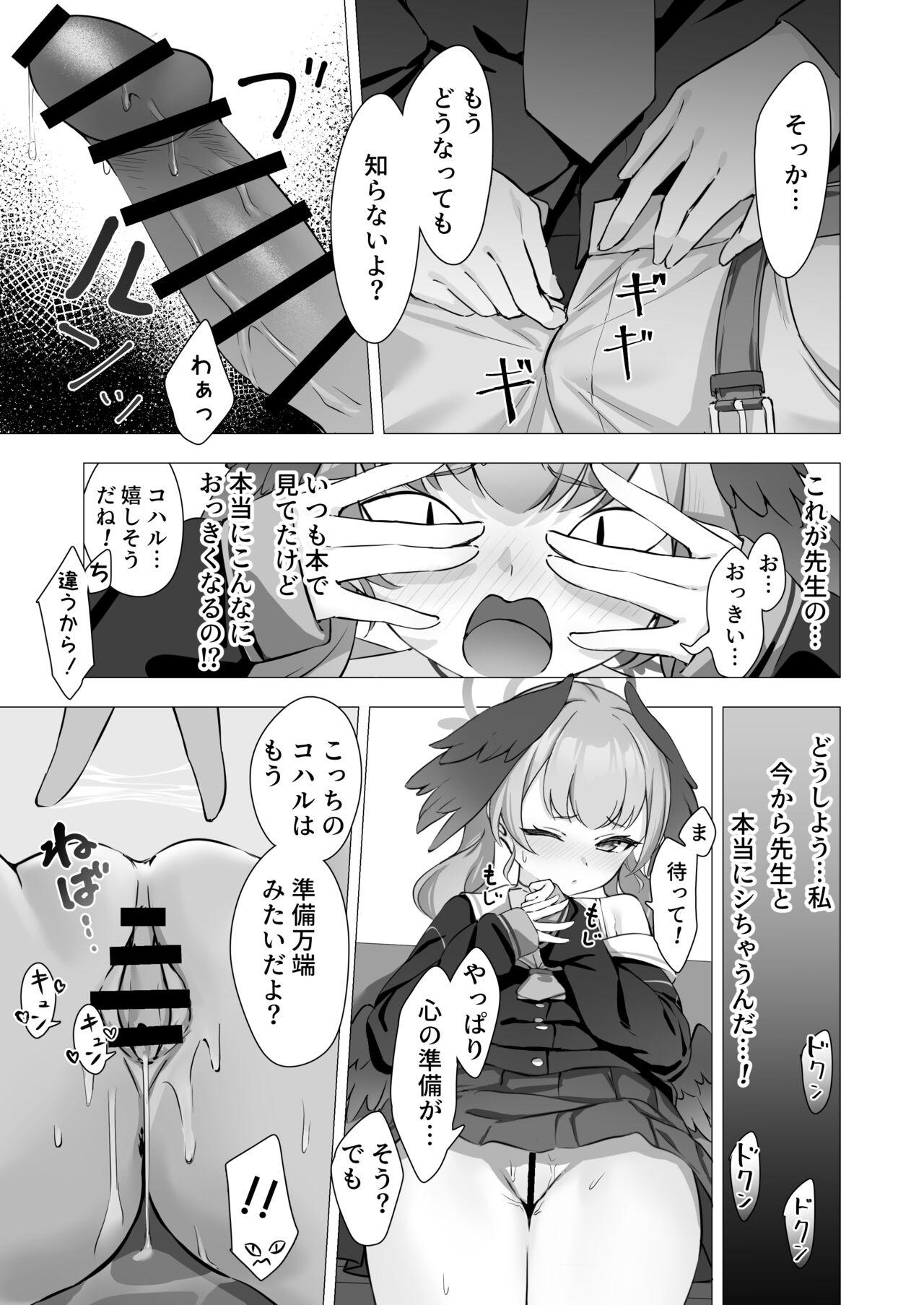 Koharu to Himitsu no Hoshuu - Page 18