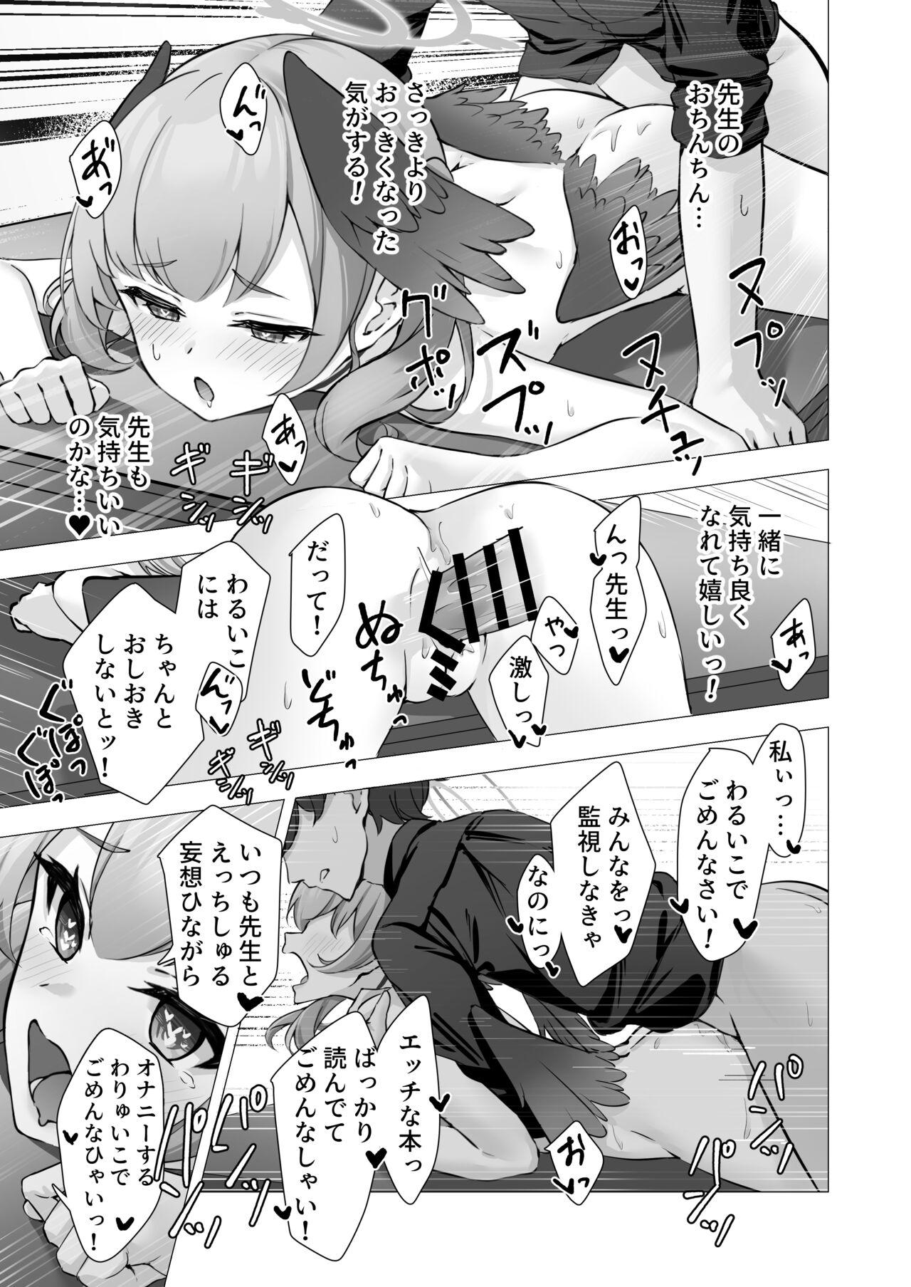 Koharu to Himitsu no Hoshuu - Page 24