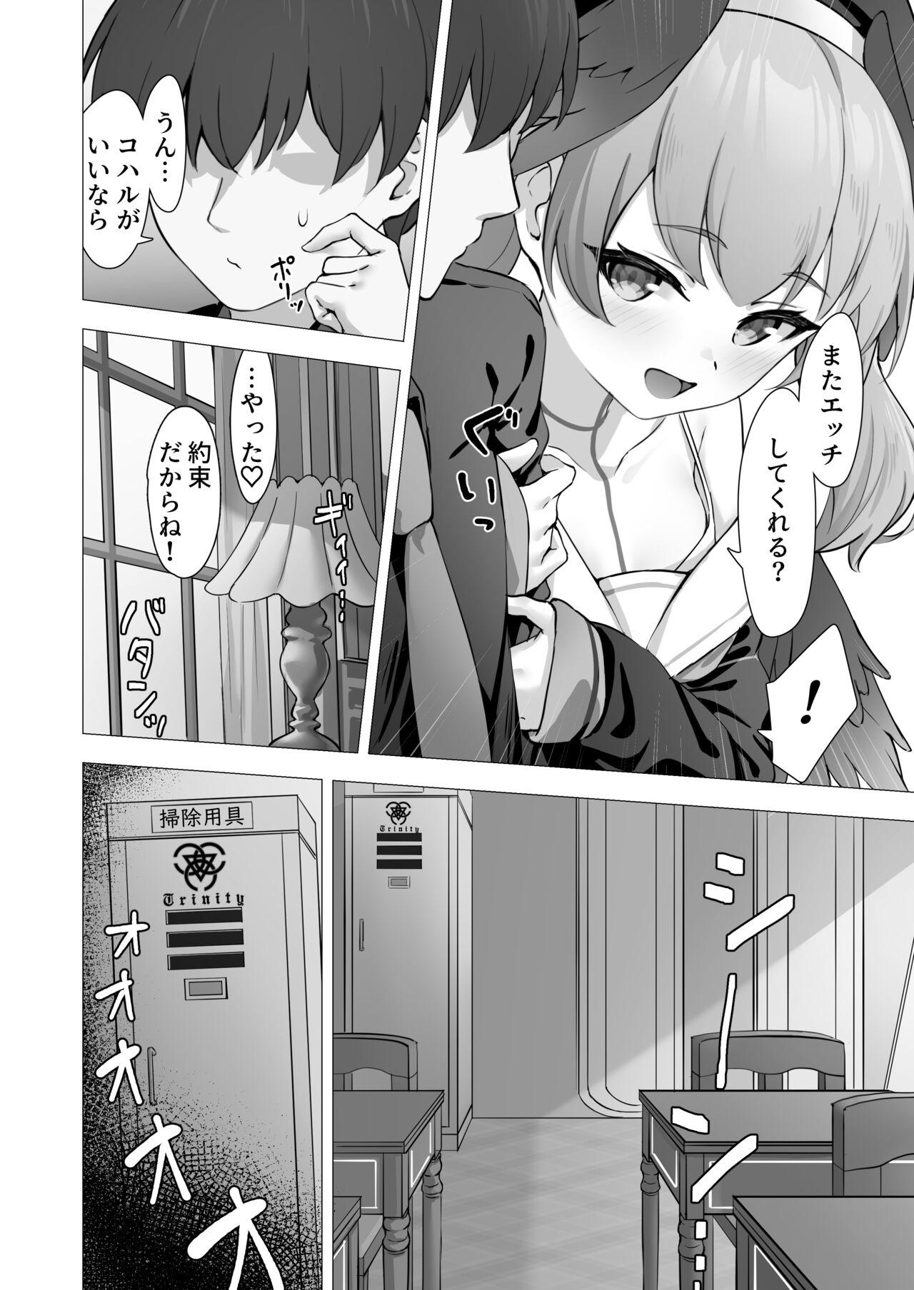 Koharu to Himitsu no Hoshuu - Page 27