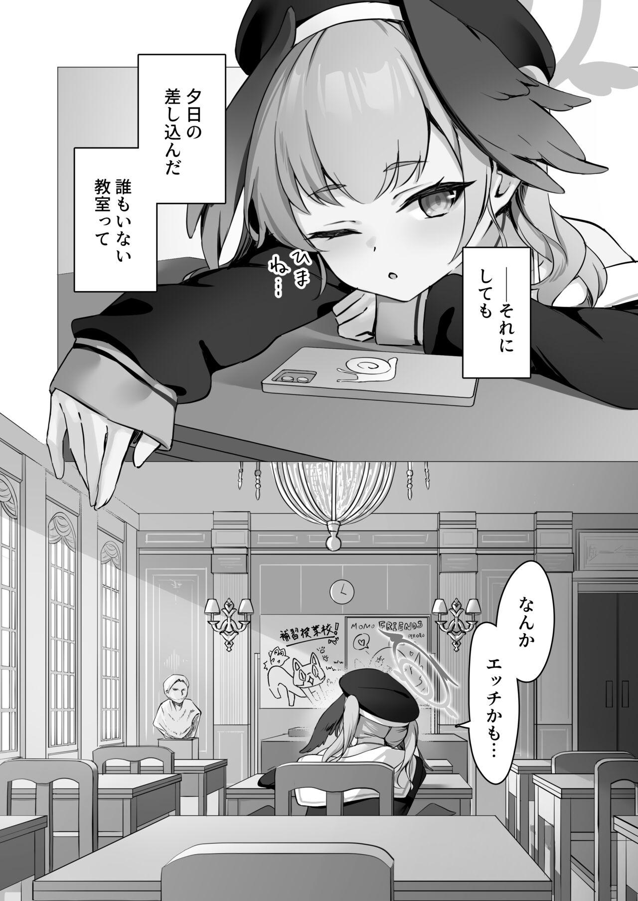 Koharu to Himitsu no Hoshuu - Page 3