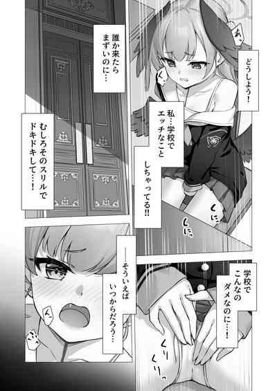 Koharu to Himitsu no Hoshuu 5