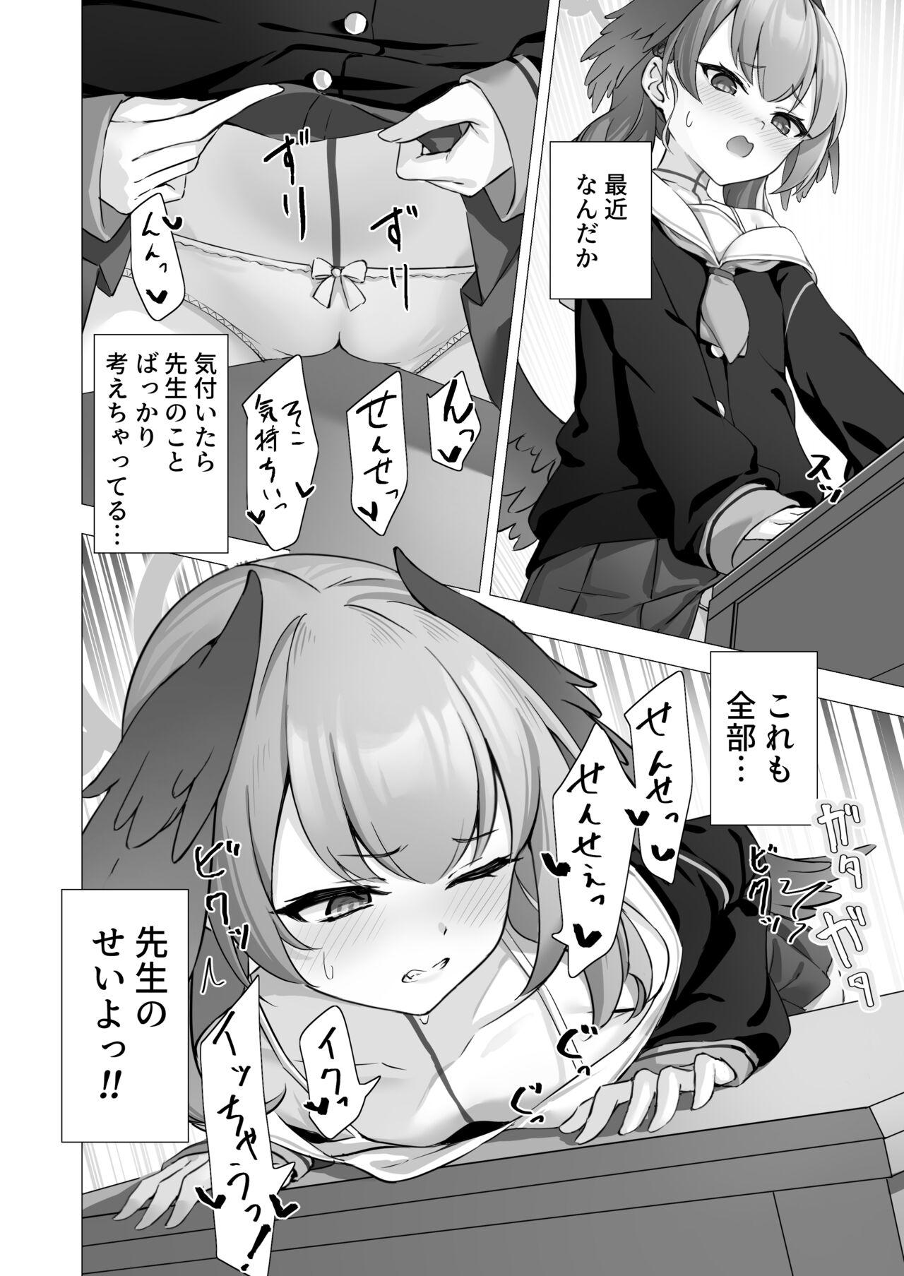 Koharu to Himitsu no Hoshuu - Page 7