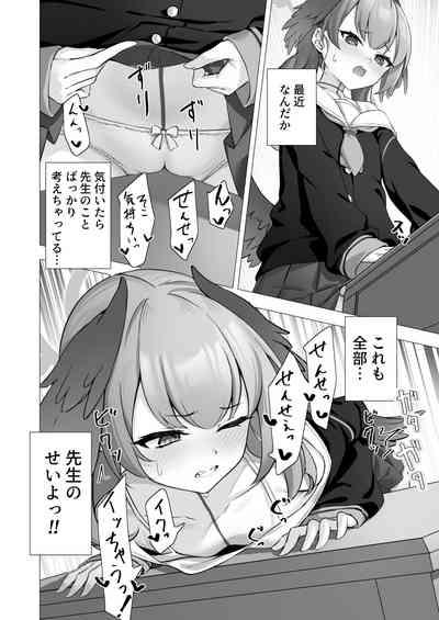 Koharu to Himitsu no Hoshuu 7