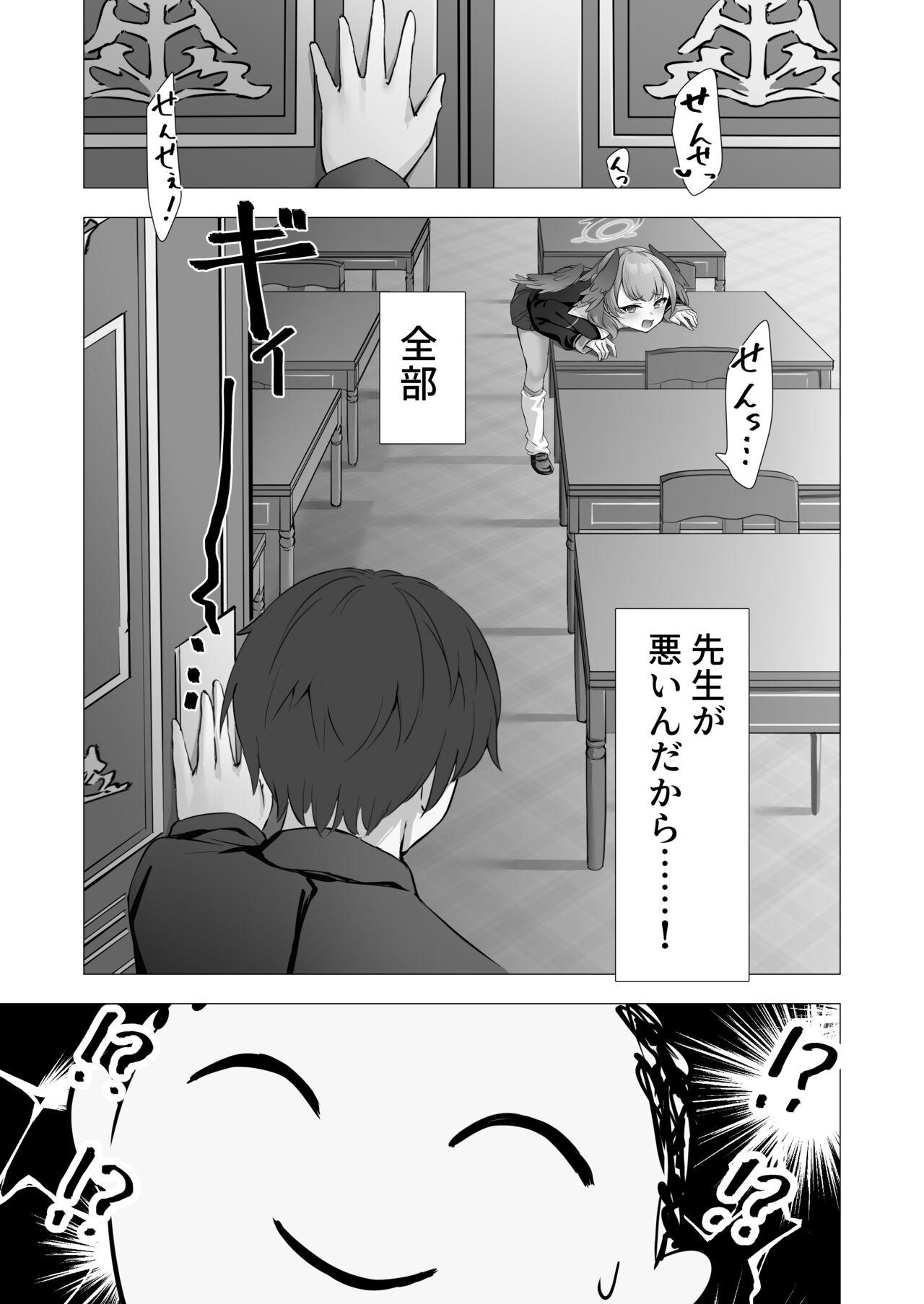 Koharu to Himitsu no Hoshuu - Page 8