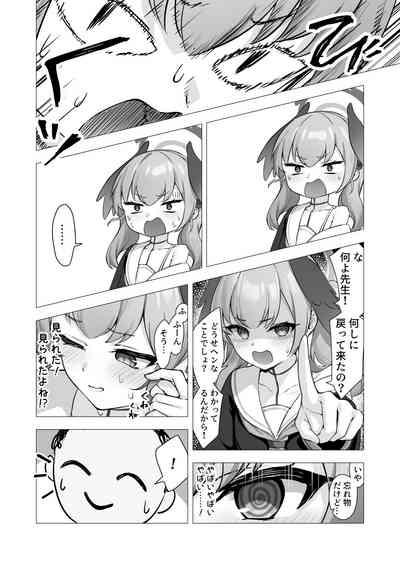 Koharu to Himitsu no Hoshuu 9