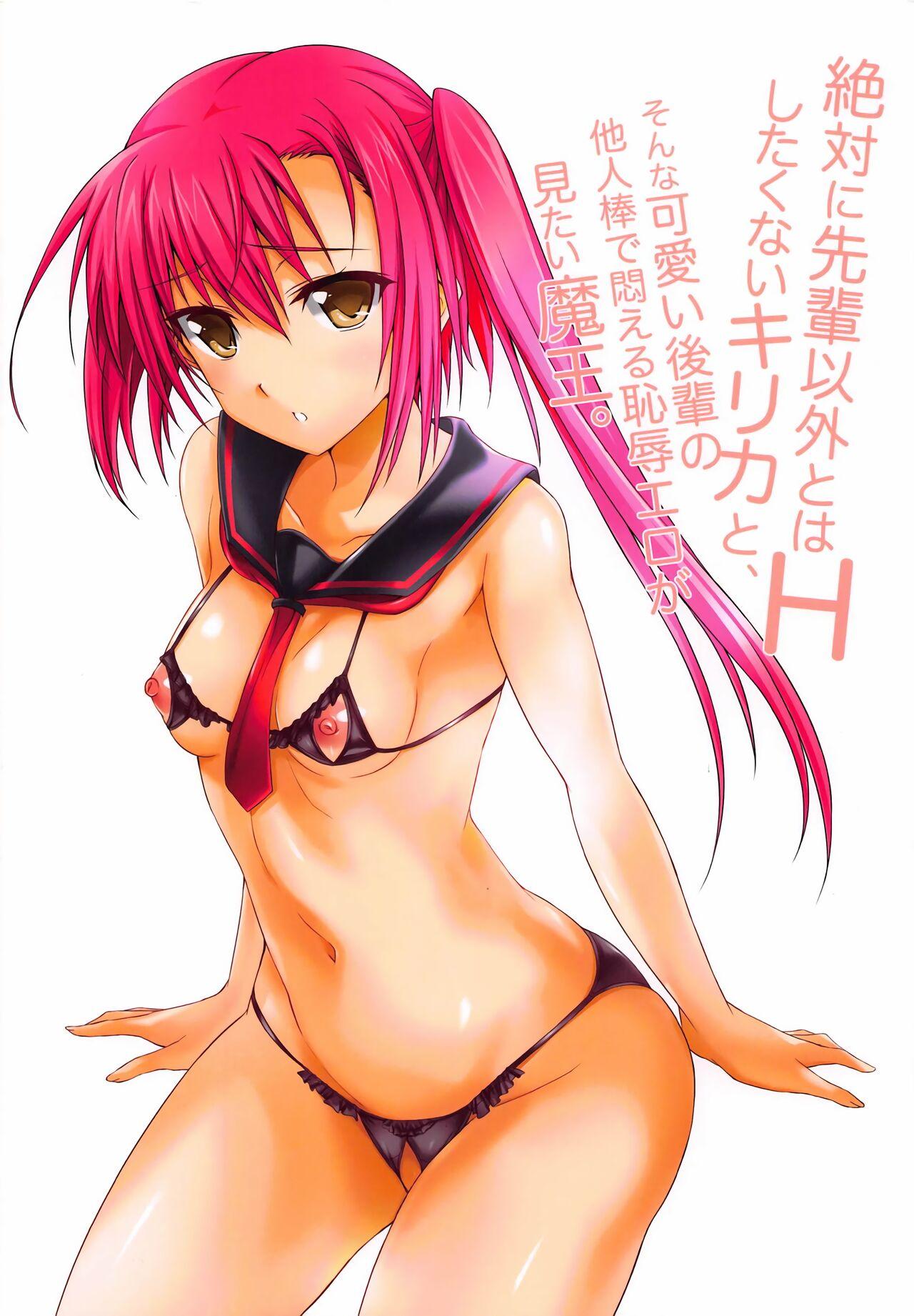 Zettai ni Senpai Igai to wa H Shitakunai Kirika to, Sonna Kawaii Kouhai no Taninbou de Modaeru Chijoku Ero ga Mitai Maou - Page 14